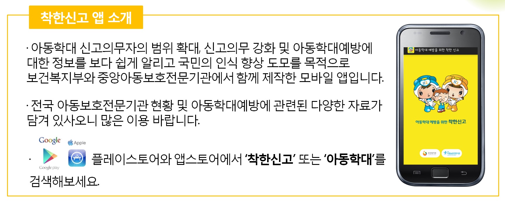 아동학대 예방 홍보의 2번째 이미지