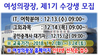 여성의광장 2018년 제1기 교육프로그램 수강생 모집의 1번째 이미지