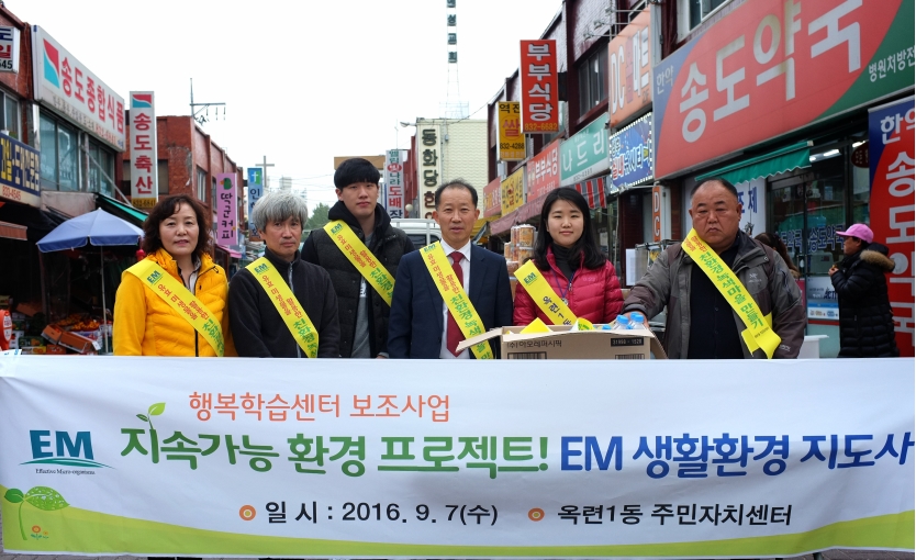 옥련1동 주민자치센터, 송도재래시장서 'EM 활성액' 홍보 활동 전개의 번째 이미지