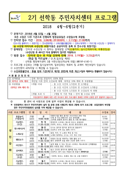 2018년 2분기 프로그램 수강생 모집의 번째 이미지