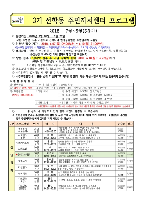 2018년 3분기 수강생 모집의 번째 이미지