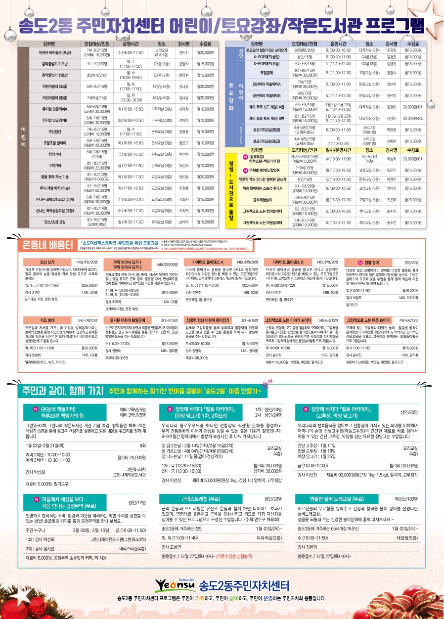 2019년도 제1기 수강생 모집의 번째 이미지