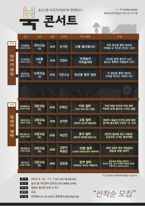 북콘서트 일정안내의 번째 이미지