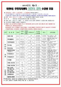 옥련2동 주민자치센터 어린이강좌 수강생 모집의 번째 이미지