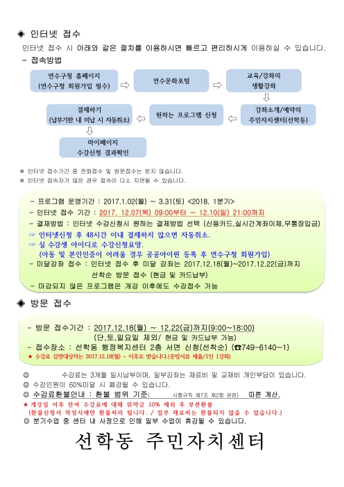 2018년 1분기 프로그램 수강생 모집의 번째 이미지