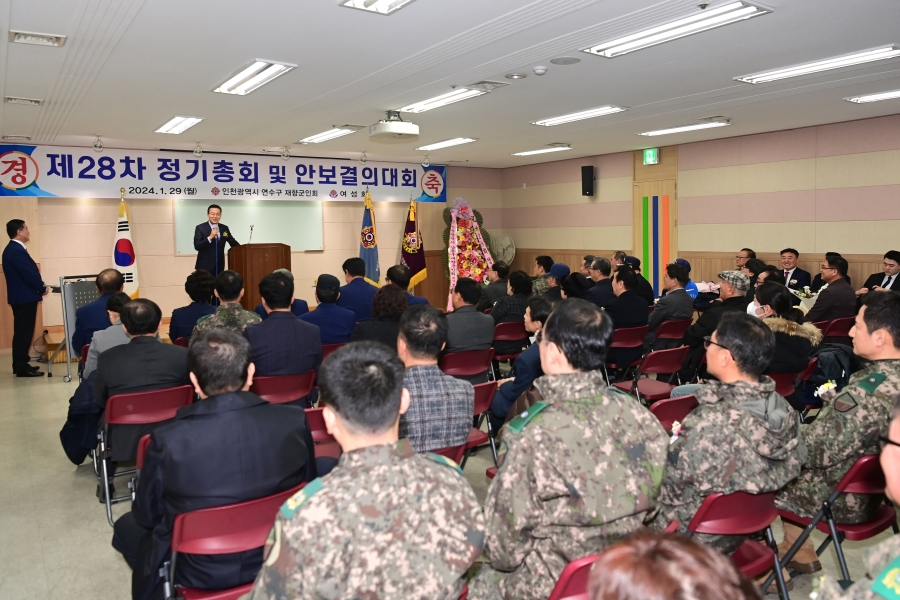 재향군인회 정기총회의 2번째 이미지