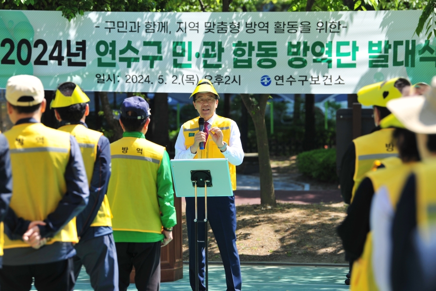 민·관 합동 방역단 발대식의 3번째 이미지