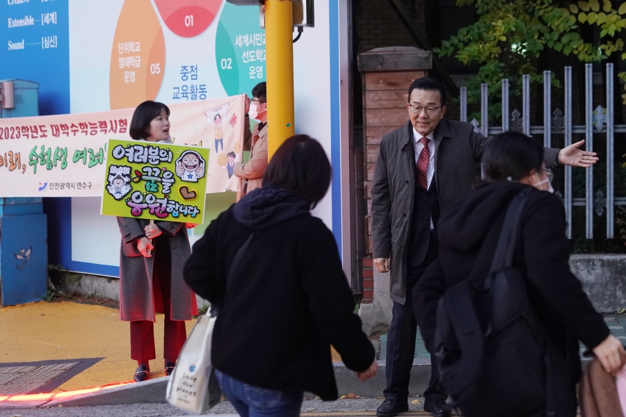 연수구는 17일 오전 2023학년도 대학수학능력시험이 치러지는 지역 내 시험장을 찾아 주변 교통정리, 시험장 안내 등 지원활동과 함께 입실 수험생들을 격려했다.