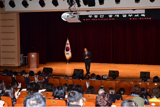 연수구, 부동산중개업 종사자 실무교육 진행