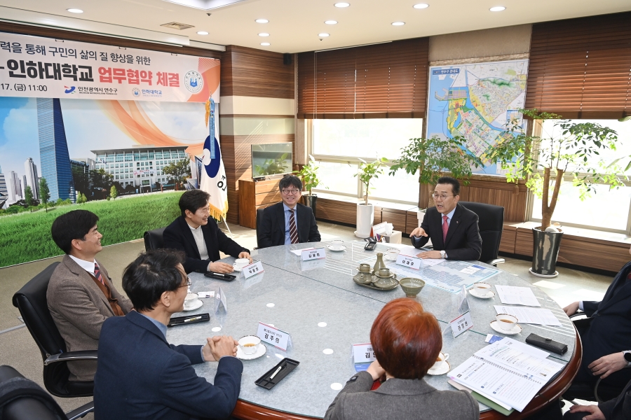 연수구는 지난 17일 구청 소회의실에서 지속 가능한 관·학 협력을 통해 구민의 삶의 질 향상을 목적으로 인하대학교와 업무협약을 체결했다.