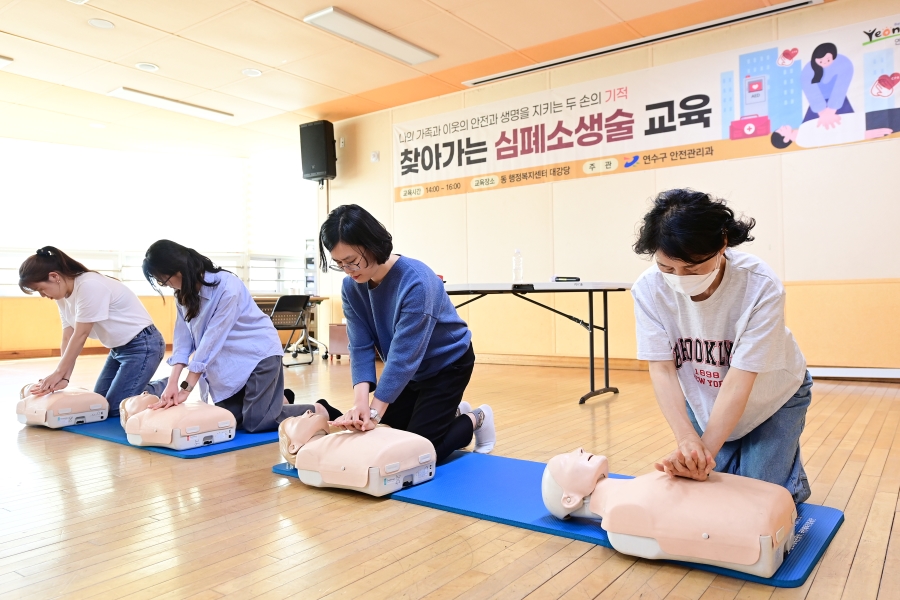 연수구, 지역 주민 대상 ‘찾아가는 심폐소생술’ 교육 진행