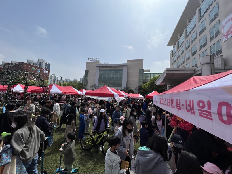 연수구, 4년 만에 ‘연수구 알뜰나눔장터’ 재개장