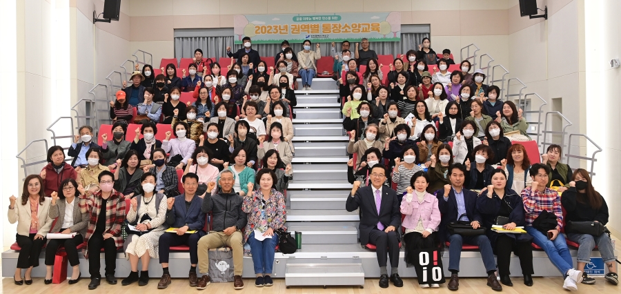 연수구, 권역별 순회 통장소양교육 성황리 마무리