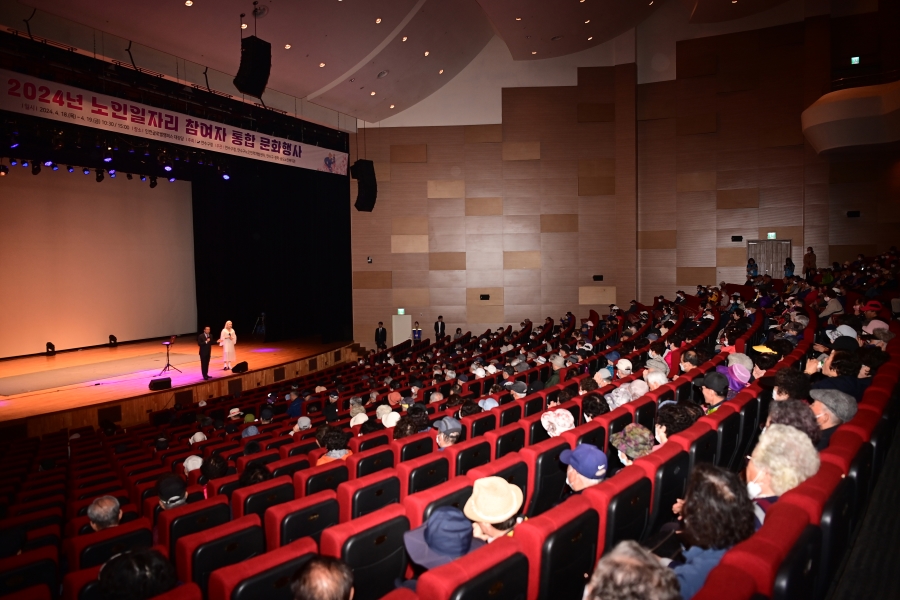 연수구, 노인일자리 참여자 통합 문화행사 개최