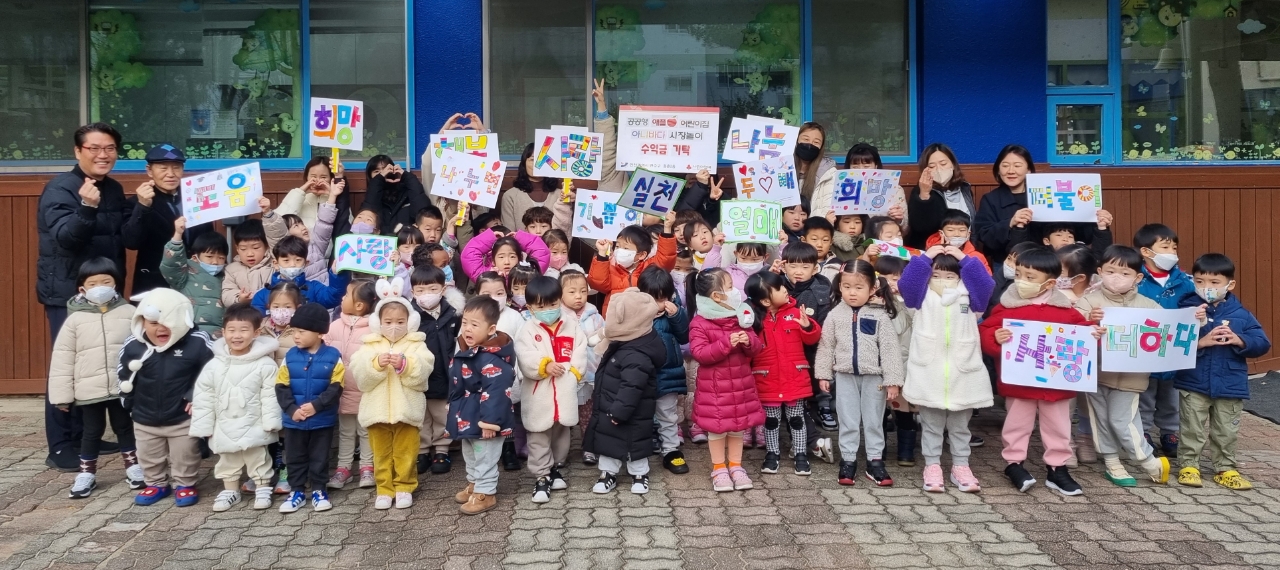 애플어린이집, 동춘2동에 ‘아나바다 시장놀이’ 수익금 기부