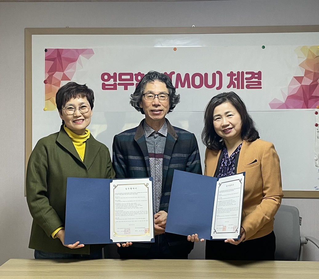 연수구 육아종합지원센터-디아스포라연구소, 업무협약