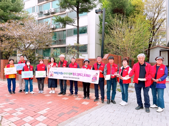 동춘1동 지역사회보장협의체, 복지사각지대 발굴 캠페인