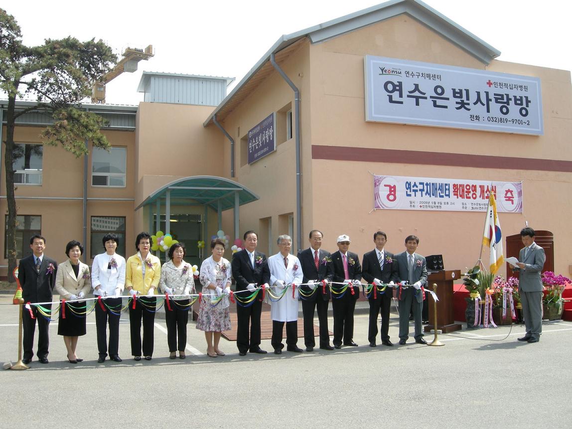 연수구치매센터, 은빛사랑방 확대운영 개소의 1번째 이미지