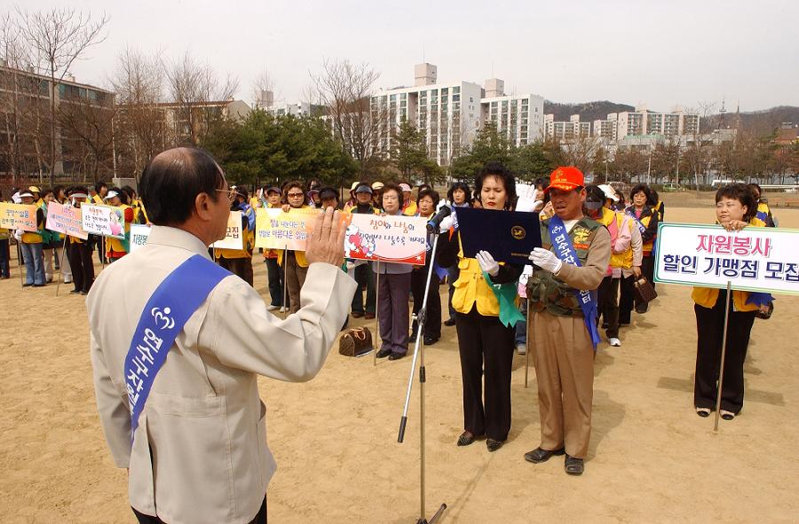 연수구, 자원봉사의 날 선포식 개최의 1번째 이미지