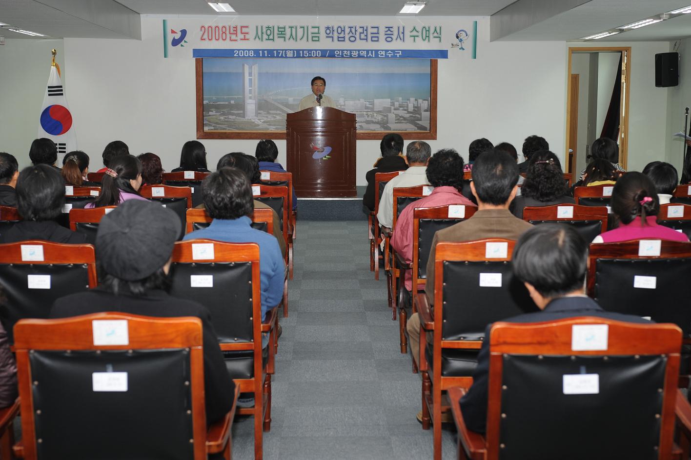 연수구, 저소득주민자녀 대상 학업장려금 전달의 1번째 이미지