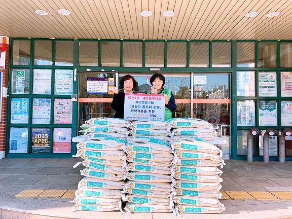 연수구 동춘1동행정복지센터는 MG희망나눔 ‘사랑의 좀도리 운동’으로 모은 쌀 400kg을 지역 내 취약계층에 전달했다.