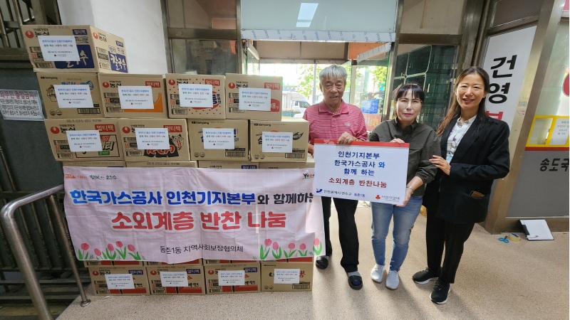 한국가스공사와 함께하는 반찬나눔사업 사진