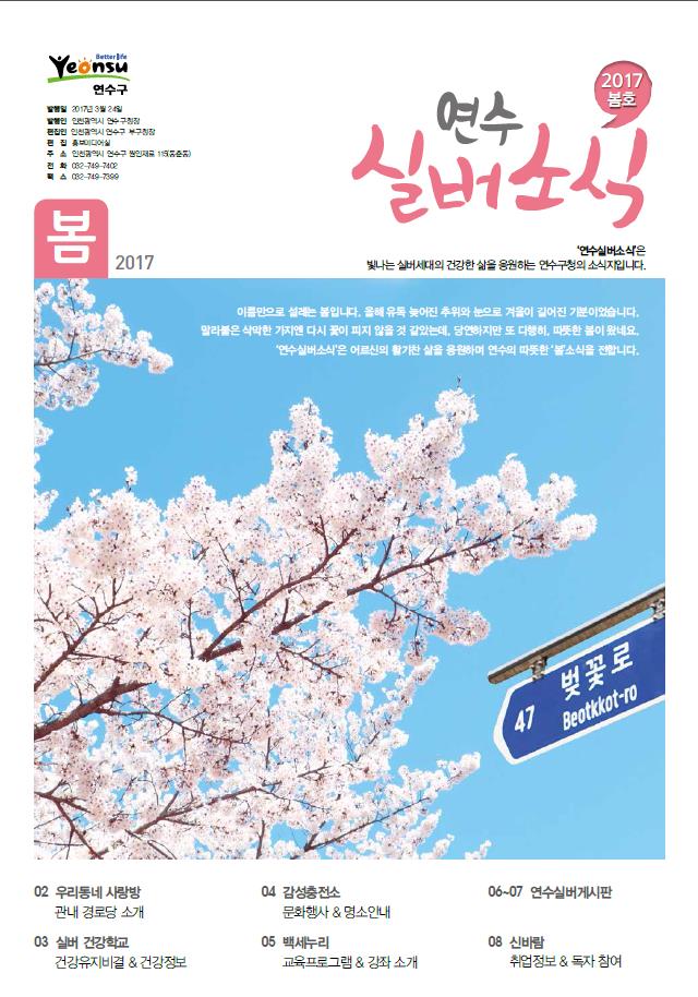 실버소식지2017-04